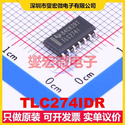 TLC274IDR SOIC-14 四路运算放大器芯片IC