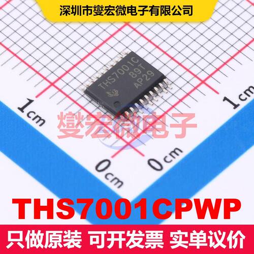 THS7001CPWP HTSSOP-20-EP 仪器放大器 线性 集成芯片IC
