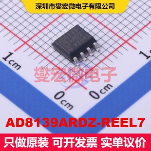 AD8139ARDZ-REEL7 SOIC-8-EP 仪器放大器 线性 集成芯片IC