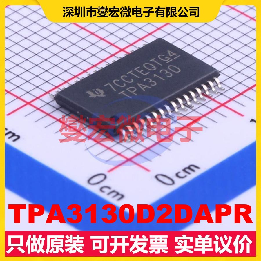 TPA3130D2DAPR HTSSOP-32-EP-6.1 双声道D类功放音频放大器芯片IC