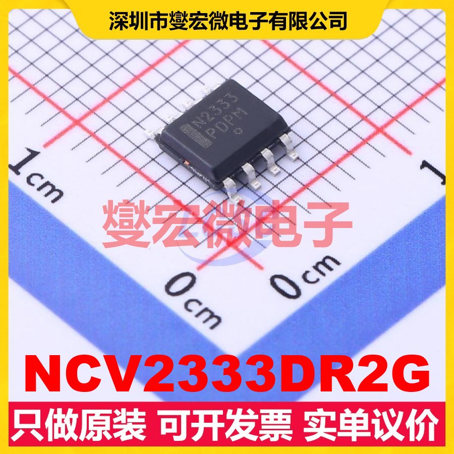 NCV2333DR2G SOIC-8 双路精密运算放大器芯片IC
