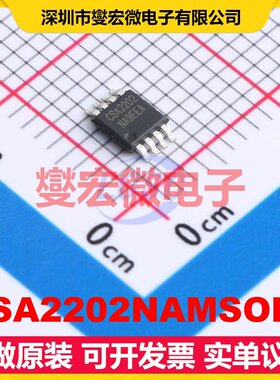 CSA2202NAMSOP8 MSOP-8 双路电流感应放大器芯片IC