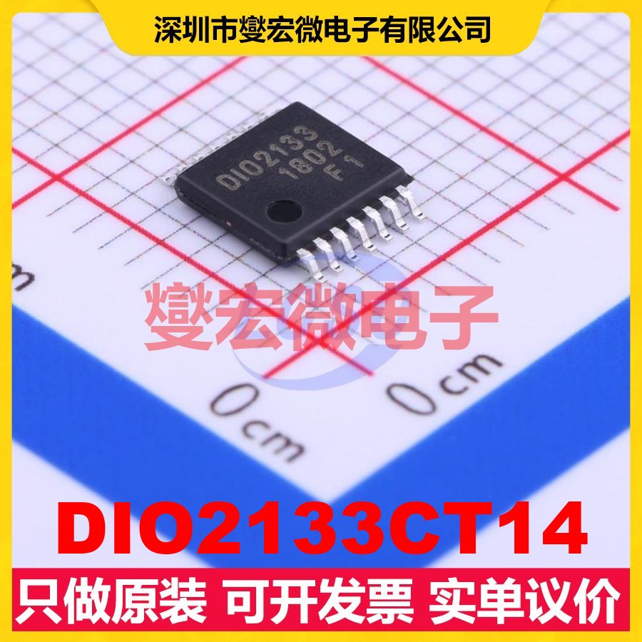 DIO2133CT14 TSSOP-14 音频放大器芯片IC