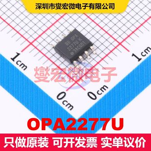 OPA2277U SOIC-8 仪器放大器 线性 集成芯片IC