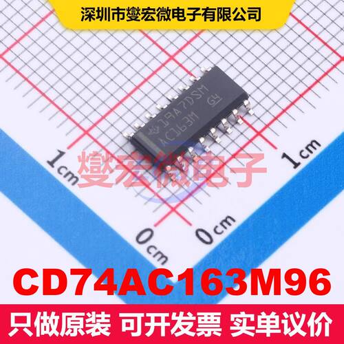 CD74AC163M96 SOIC-16 计数器/分频器 逻辑 集成芯片IC