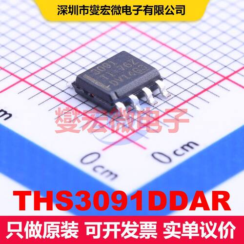 THS3091DDAR SOIC-8-EP 仪器放大器 线性 集成芯片IC