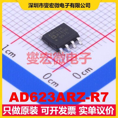 AD623ARZ-R7 SOIC-8 单路仪表放大器芯片IC