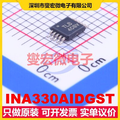 INA330AIDGST VSSOP-10-0.5mm 单路仪表放大器芯片IC