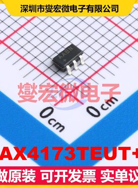 MAX4173TEUT+T SOT-23-6 单路电流感应放大器芯片IC