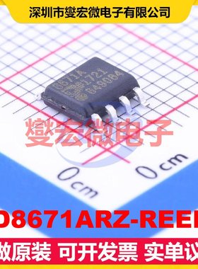 AD8671ARZ-REEL7 SOIC-8 单路精密运算放大器芯片IC