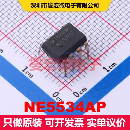 NE5534AP PDIP-8 仪器放大器 线性 集成芯片IC