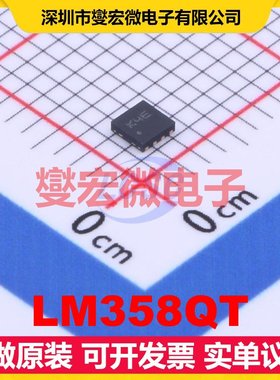 LM358QT DFN-8-EP(2x2) 双路运算放大器芯片IC