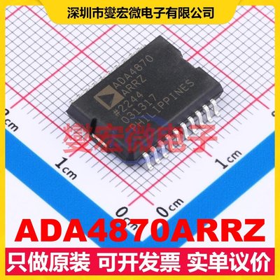 ADA4870ARRZ PSOP-20 单路运算放大器芯片IC