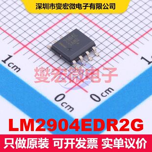 LM2904EDR2G SOIC-8 仪器放大器 线性 集成芯片IC