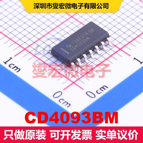 CD4093BM SOIC-14 逻辑门/反相器 逻辑 集成芯片IC