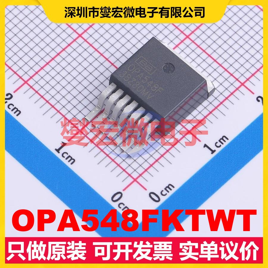 OPA548FKTWT TO-263-7 运算放大器芯片IC
