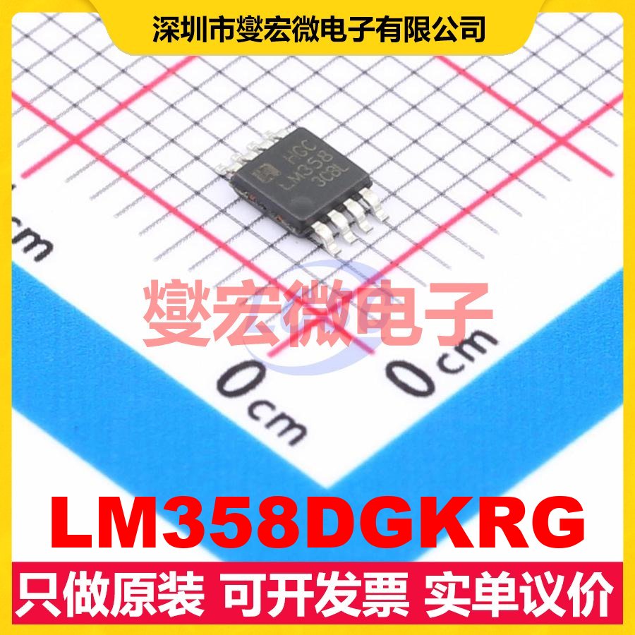 LM358DGKRG MSOP-8 双路运算放大器芯片IC