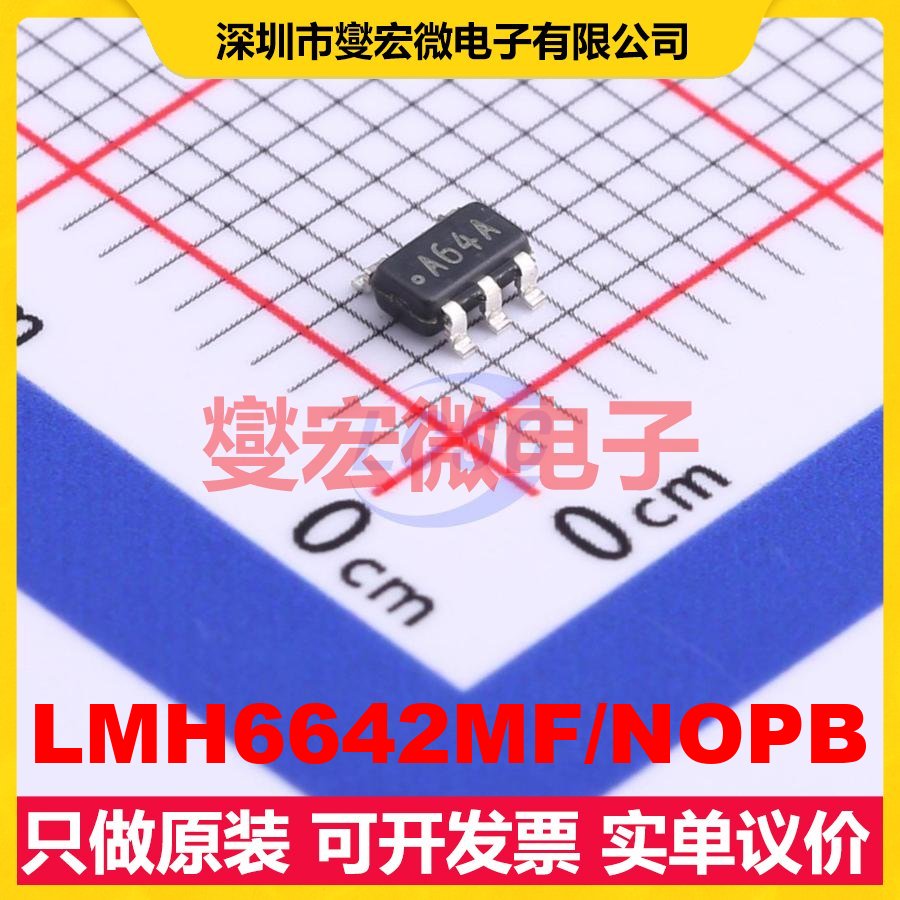LMH6642MF/NOPB SOT-23-5 单路运算放大器芯片IC