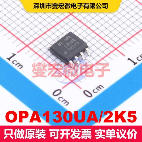 OPA130UA/2K5 SOIC-8 仪器放大器 线性 集成芯片IC