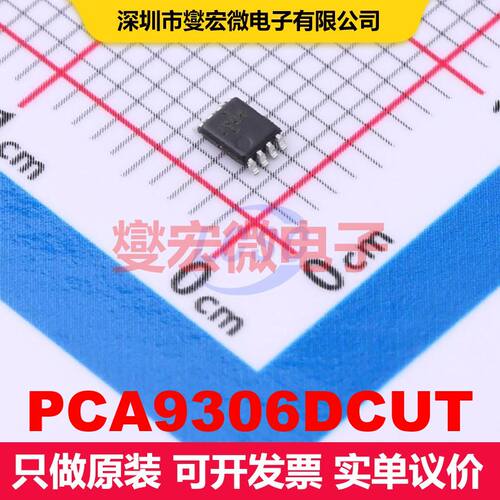 PCA9306DCUT VSSOP-8 转换器/电平移位器 逻辑 集成芯片IC