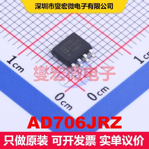 AD706JRZ SOIC-8 仪器放大器 线性 集成芯片IC