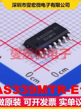 AS339MTR-E1 SO-14 比较器芯片IC