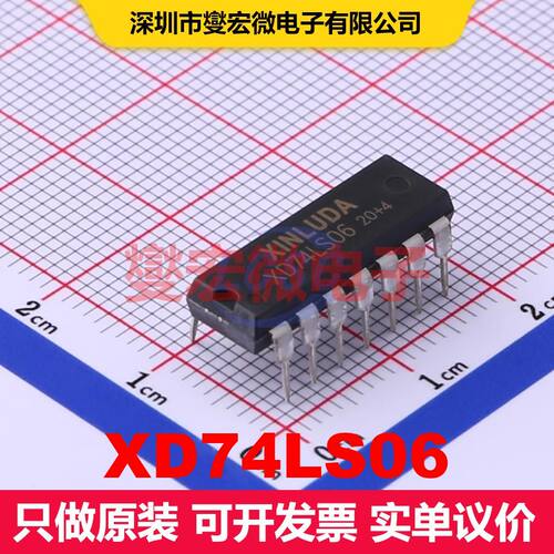 XD74LS06 PDIP-14 缓冲器/驱动器/接收器/收发器 逻辑 集成芯片IC