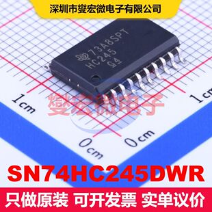 SN74HC245DWR SOIC-20-300mil 缓冲器/驱动器/接收器/收发器 逻辑