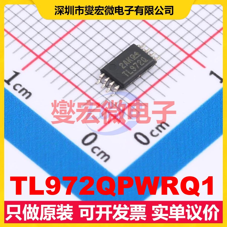 TL972QPWRQ1 TSSOP-8 双路运算放大器芯片IC