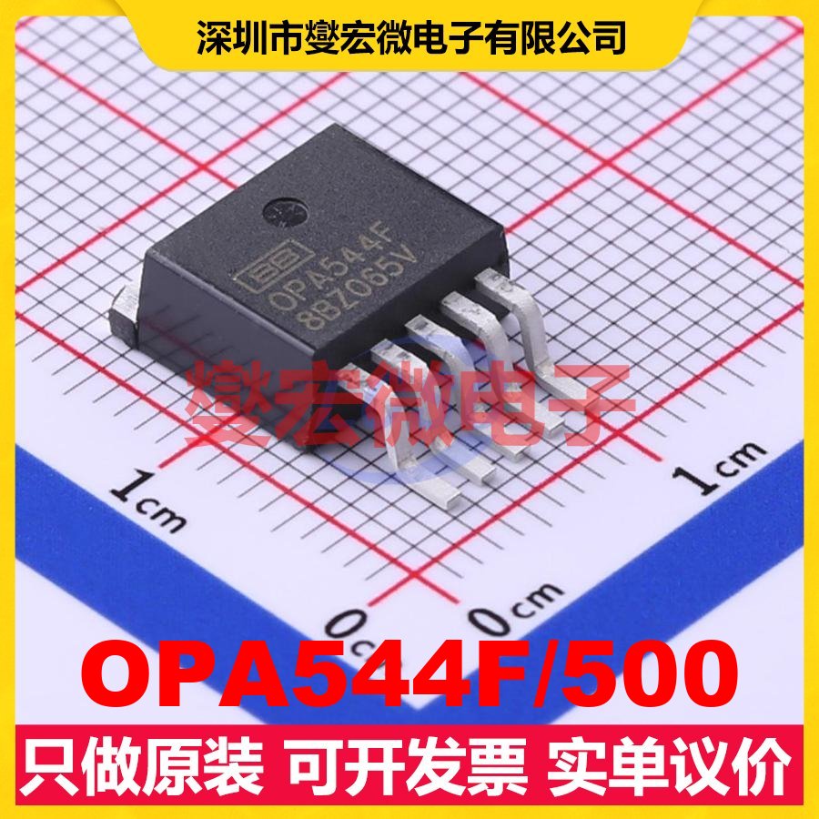 OPA544F/500 TO-263-5 单路运算放大器芯片IC