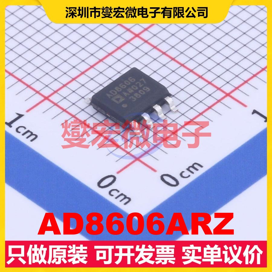 AD8606ARZ SOIC-8 双路精密运算放大器芯片IC