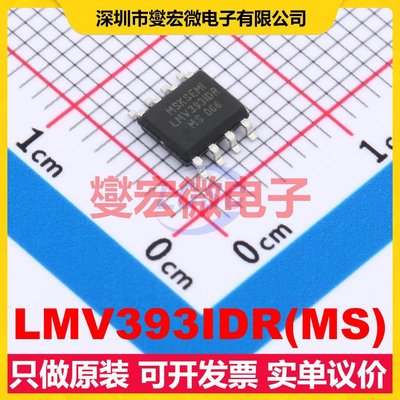 LMV393IDR(MS) SOP-8 比较器芯片IC