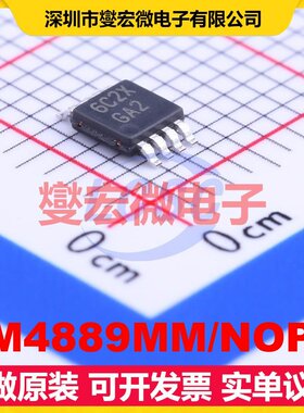 LM4889MM/NOPB VSSOP-8 单声道AB类功放音频放大器芯片IC