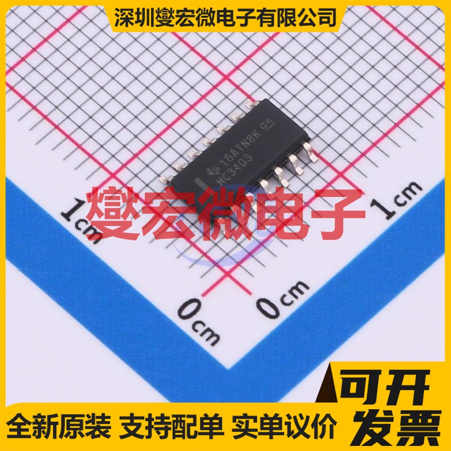 MC3403DR SOIC-14 运算放大器