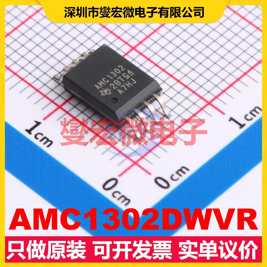 AMC1302DWVR SOIC-8-300mil 隔离式放大器芯片IC