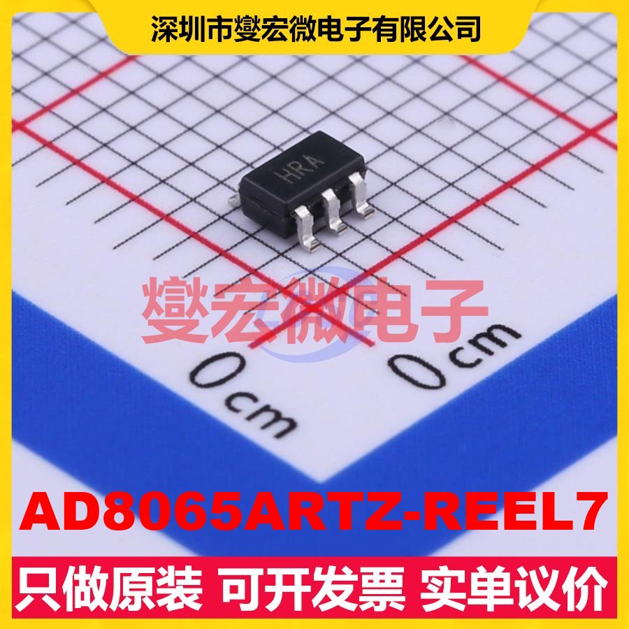 AD8065ARTZ-REEL7 SOT-23-5 FET输入放大器芯片IC