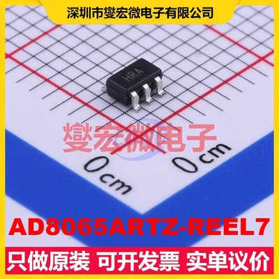 AD8065ARTZ-REEL7 SOT-23-5 FET输入放大器芯片IC