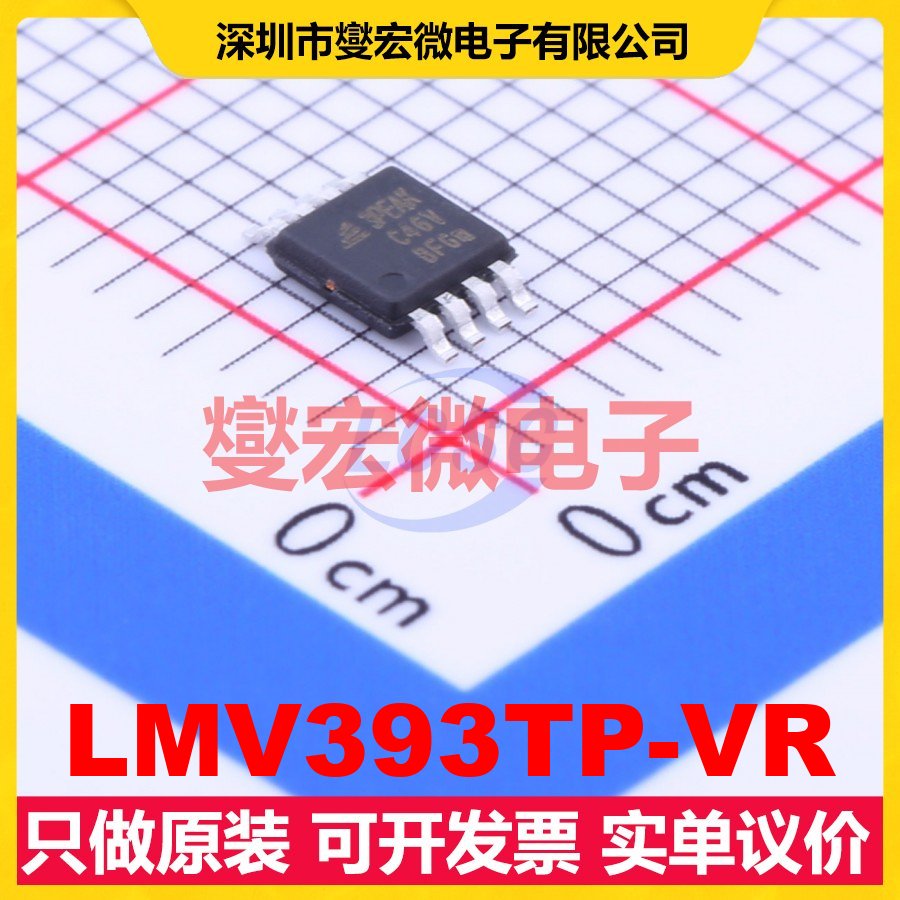 LMV393TP-VR MSOP-8 比较器芯片IC