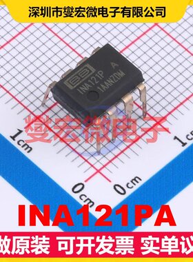 INA121PA PDIP-8 单路仪表放大器芯片IC