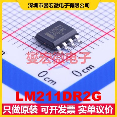 LM211DR2G SOIC-8 比较器芯片IC