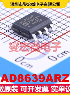 AD8639ARZ SOIC-8 双路精密运算放大器芯片IC