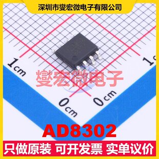 AD8302 SOP-8 单声道音频放大器芯片IC