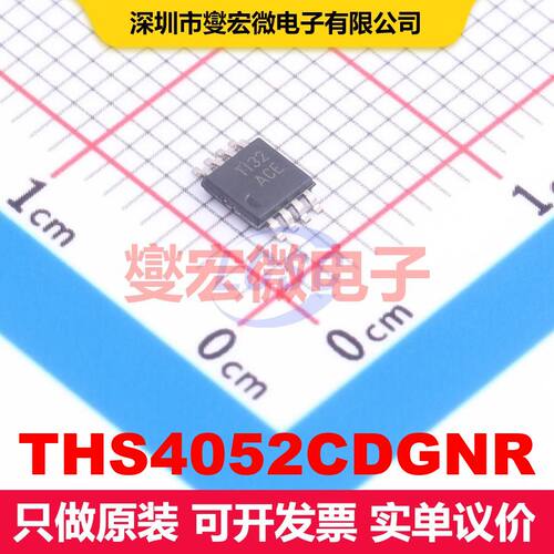 THS4052CDGNR HVSSOP-8-EP 仪器放大器 线性 集成芯片IC