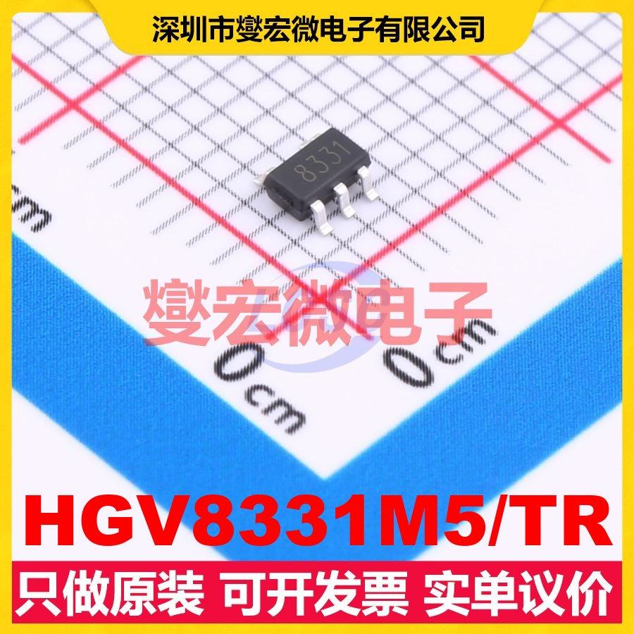 HGV8331M5/TR SOT23-5 运算放大器芯片IC,电子元器件市场,逻辑器件,淘宝优惠券,粉丝福利购,淘宝优惠卷