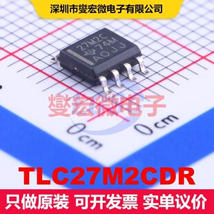 TLC27M2CDR SOIC-8 仪器放大器 线性 集成芯片IC