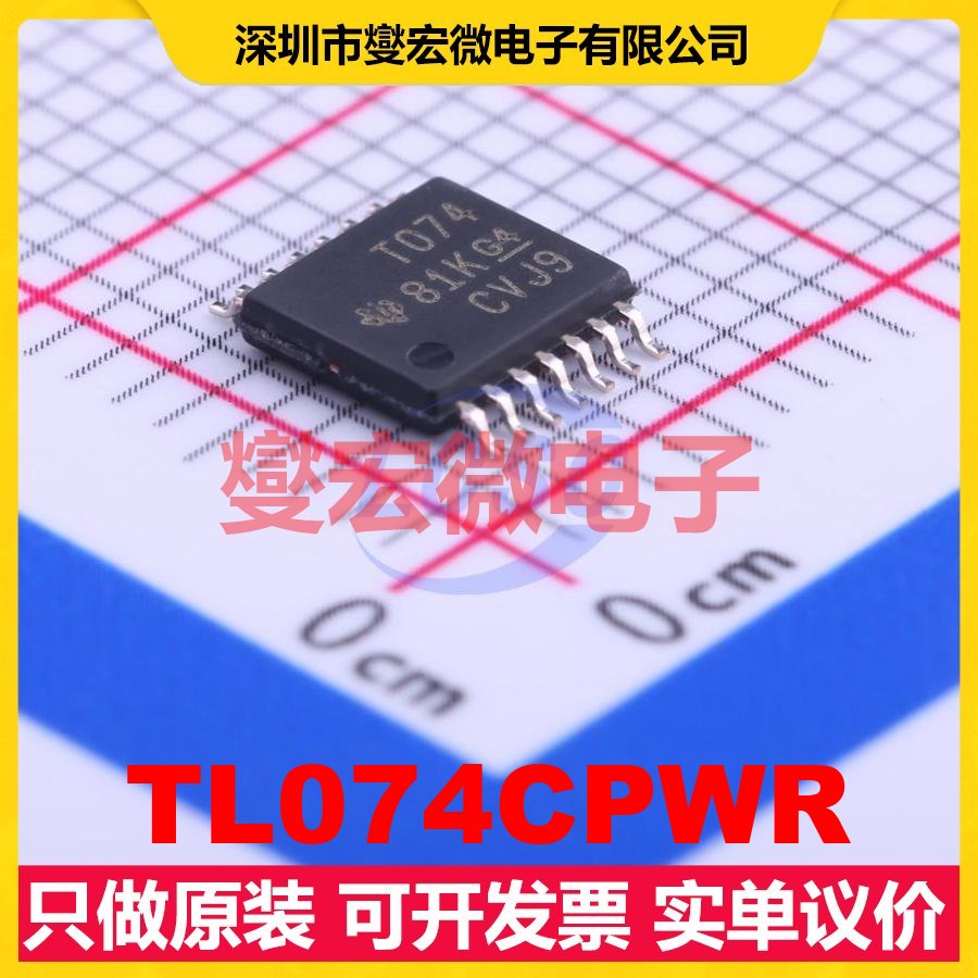 TL074CPWR TSSOP-14 FET输入放大器芯片IC