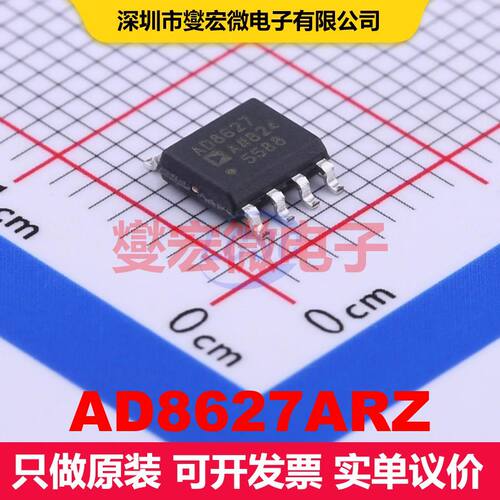 AD8627ARZ SOIC-8 仪器放大器 线性 集成芯片IC