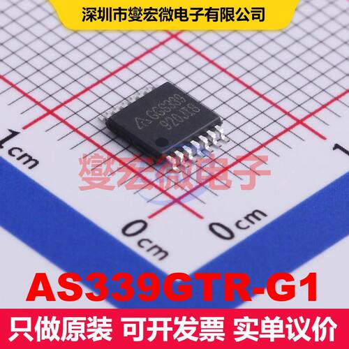 AS339GTR-G1 TSSOP-14 线性比较器 线性 集成芯片IC