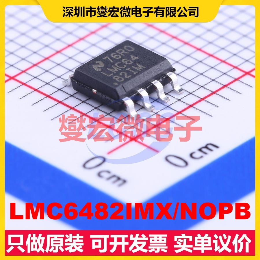 LMC6482IMX/NOPB SOIC-8 双路精密运算放大器芯片IC