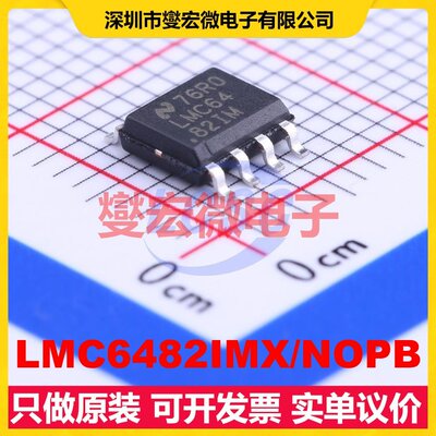 LMC6482IMX/NOPB SOIC-8 双路精密运算放大器芯片IC